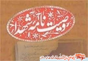 می‌خواهم ادامه دهندگان راه شهدا باشید