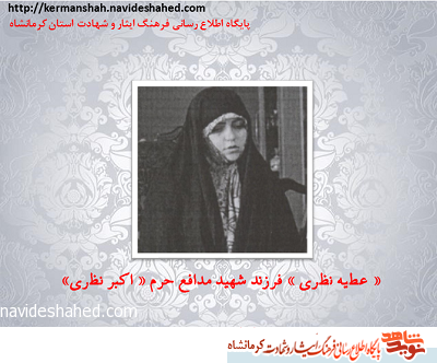 صبر، تنها آرامش بخش روزهای بعد از پدرم بود