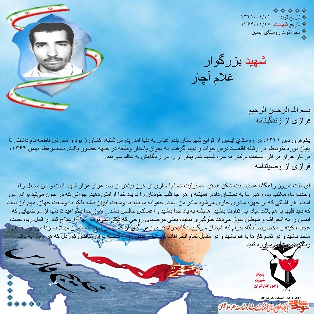 مسئولیت شما پاسداری از خون صدها هزار شهید است