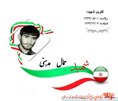 شهیدی که بدنش متلاشی شد