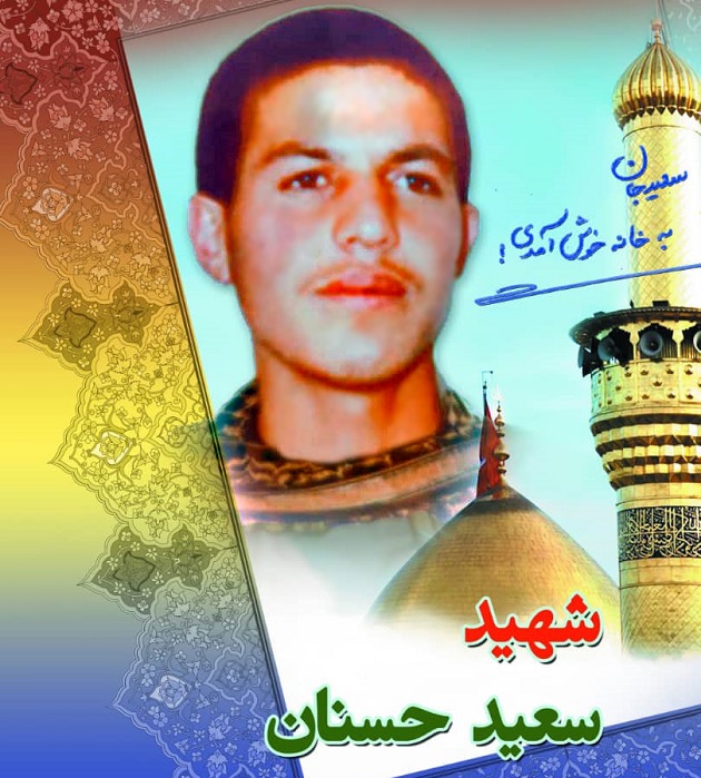 بازگشت پیکر پاک شهید «سعید حسنان» پس از ۳۷ سال