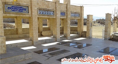 روستای صاحب الزمان لرستان دهکده نمونه ‌ایثار و شهادت