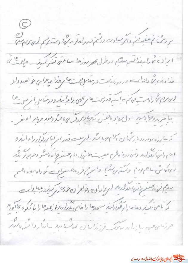 سند/کاری کنید که امام زمان از شما راضی باشد