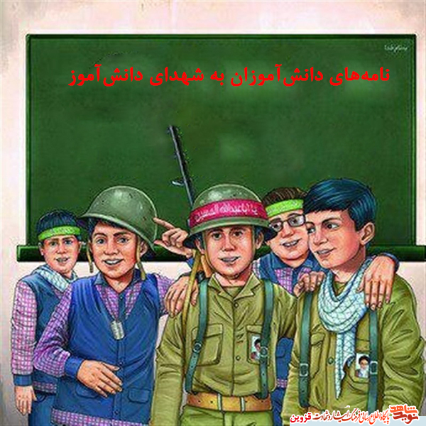 من می‌خواهم یک بسیجی شوم