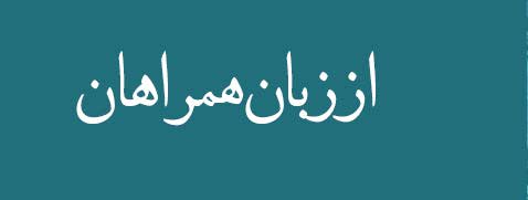 ویژه‌نامه الکترونیکی 