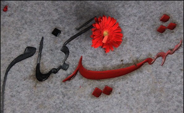 هویت یک شهید گمنام در ساوه ‏پس از ۳۵سال شناسایی شد