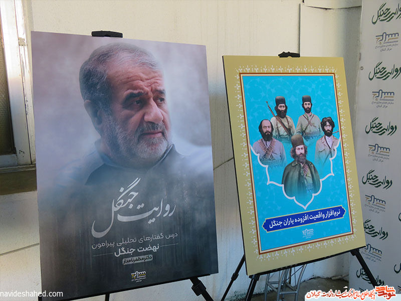 هشت هزار شهید گیلانی از میرزا کوچک خان الگو گرفتند