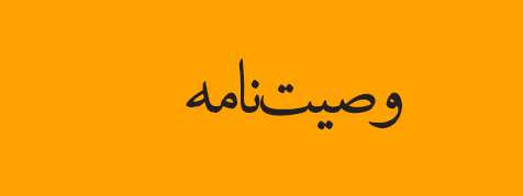 ویژه‌نامه الکترونیکی 