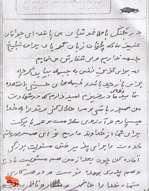 جهت تزکیه نفس به جبهه بیایید