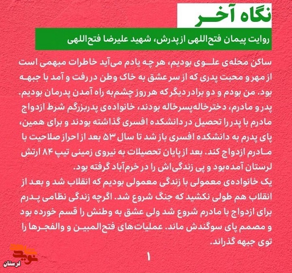 نگاه آخر