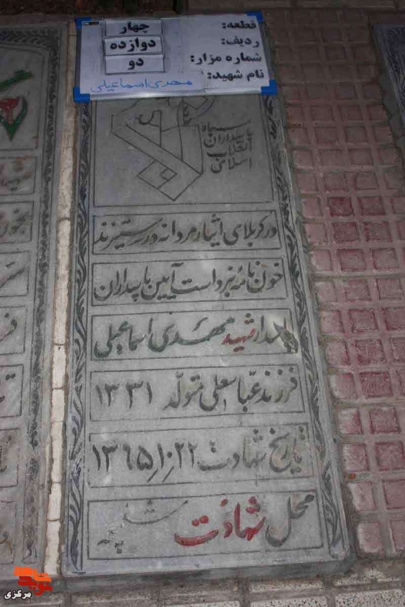 زندگی شهیدی که مجسمه شاه را سرنگون کرد
