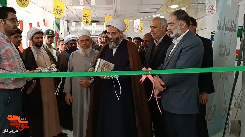افتتاح نمایشگاه کتاب ایثار و شهادت استان هرمزگان
