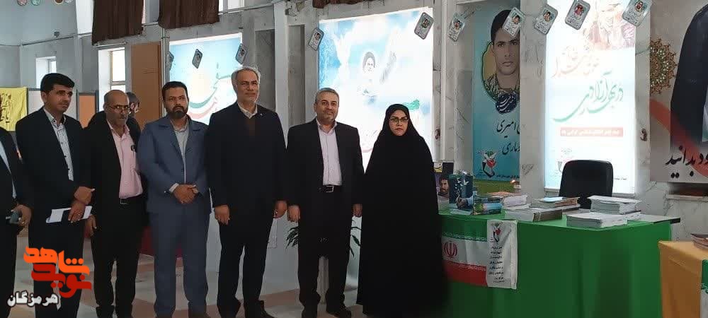 افتتاح نمایشگاه کتاب ایثار و شهادت استان هرمزگان