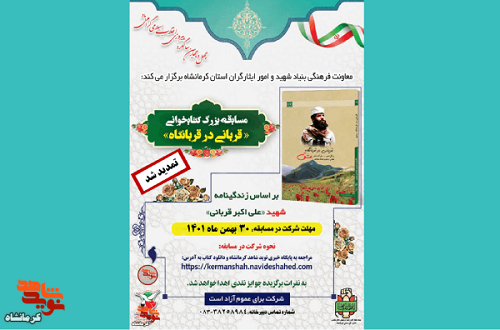 مسابقه کتابخوانی