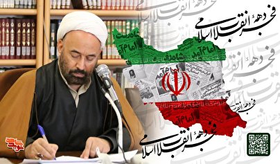 نقش روحانیون در پیروزی انقلاب در گفت‌و‌گو با حجت‌الاسلام رسول ملکیان