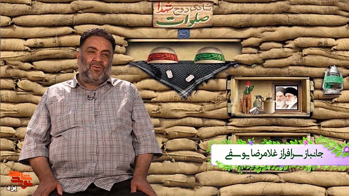 جانباز سرافراز غلامرضا یوسفی: هدیه ای که در راه خدا داده ام پس نمیگیرم