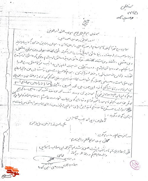 خجالت می‌کشم نام خود را شهید بگذارم