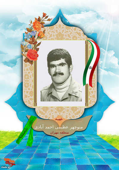 پیام شهدا را ترویج دهید