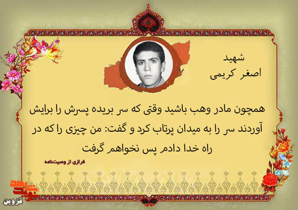 چيزى را كه در راه خدا دادم پس نخواهم گرفت
