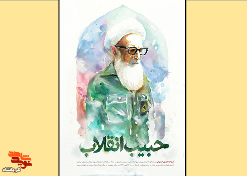 علاقه خاصی به گلستان شهدا داشت