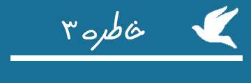 ویژه‌نامه الکترونیکی شهید «محمدعلی برجی» منتشر شد