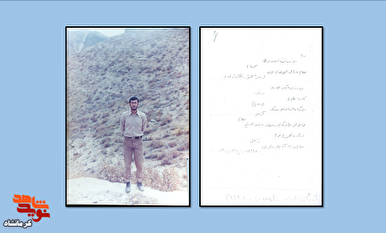 دلنوشته شهید دانشجو «کامران احمدی‌پور» برای امام‌خمینی (ره)