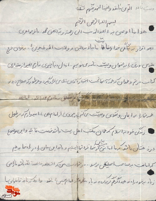 به مکتب اسلام خدمت کنید
