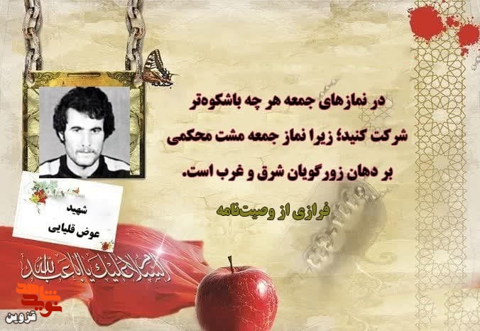 در نماز‌های جمعه، باشکوه شرکت کنید