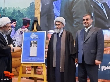 نرم افزار سنگر دل‌ها در شهرستان آمل رونمایی شد