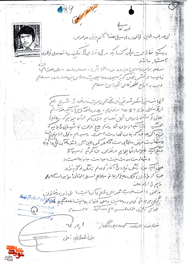 وصیت نامه