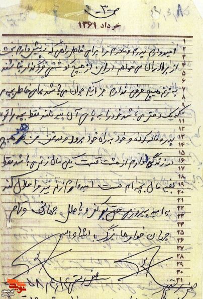 امیدوارم با شهادتم باعث رشد نهال انقلاب و اسلام باشم