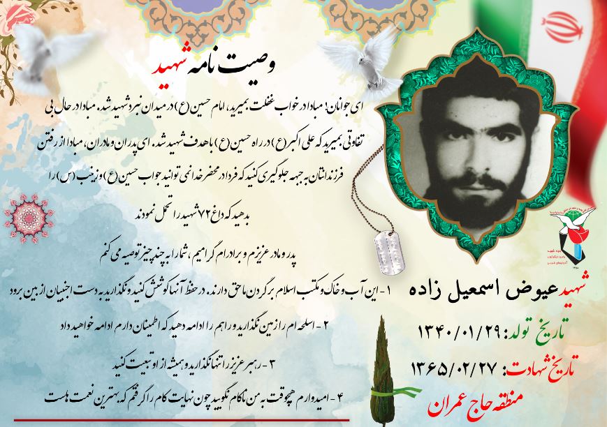 پدران و مادران، مبادا از رفتن فرزندانتان به جبهه جلوگیری کنید پدران و مادران، مبادا از رفتن فرزندانتان به جبهه جلوگیری کنید