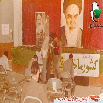 از معلمی تا شهادت ؛ ((خاطراتی چند از شهید معلم احیاءمحمد خانکلابی))