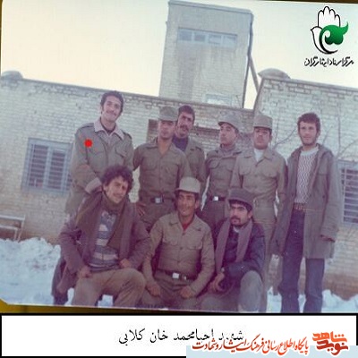 از معلمی تا شهادت ؛ ((خاطراتی چند از شهید معلم احیاءمحمد خانکلابی))