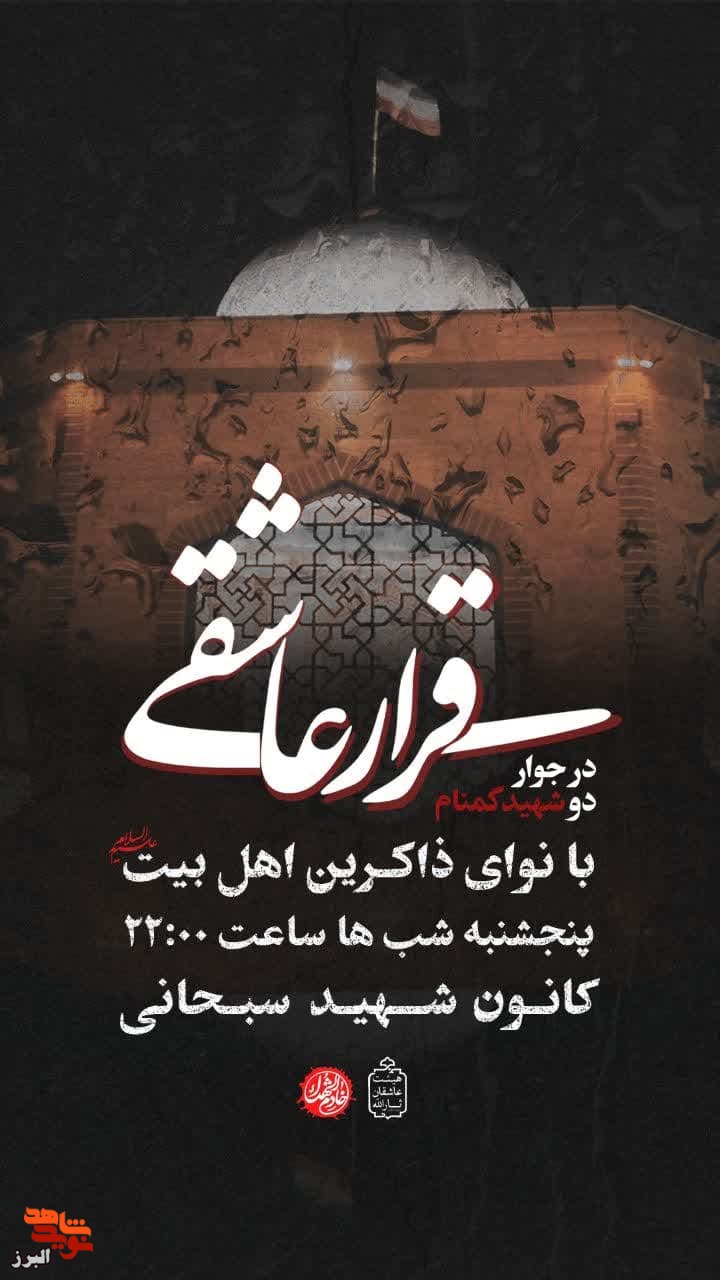 قرار عاشقی