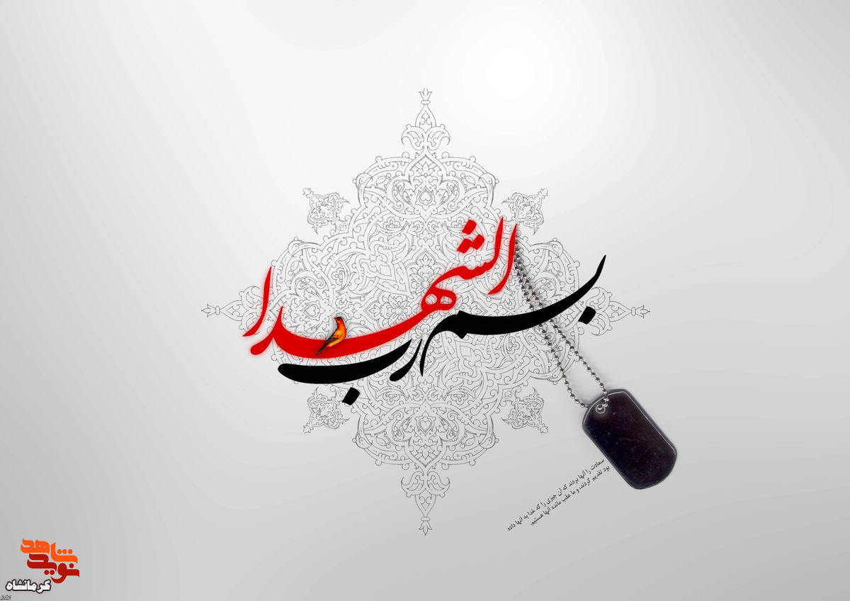 بارها مورد تعقب رژیم پهلوی قرار گرفت