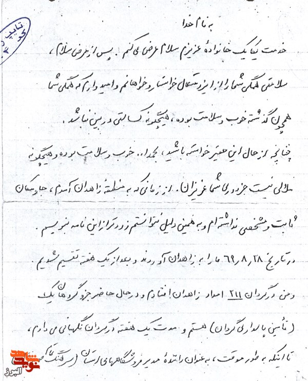 سربازی که شهید شد