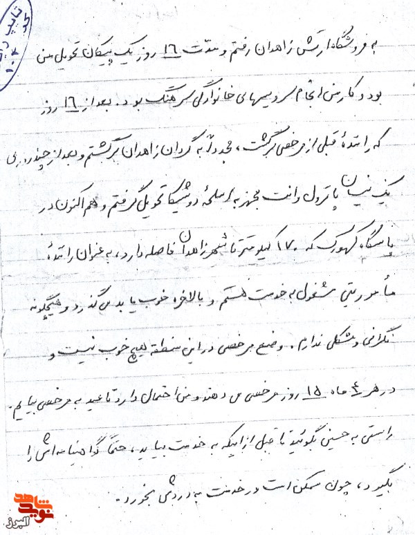 سربازی که شهید شد