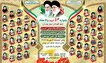 یادواره شهدای والامقام شهر رویان برگزار می‌شود