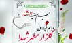 مراسم غبارروبی گلزار مطهر شهدای روستای میغان برگزار...