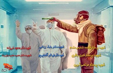ویژه‌نامه مدافعان سلامت البرز