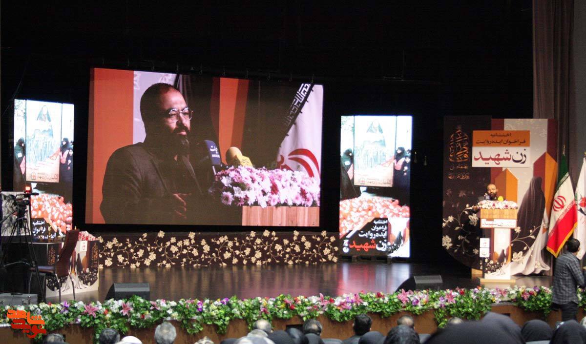 آیین پایانی فراخوان «روایت زن شهید» برگزار شد