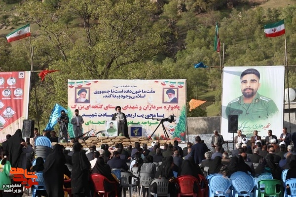 یادواره سرداران و شهدای روستای گنجه‌ای برگزار شد
