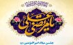 مراسم جشن سالروز ولادت امام علی(ع) در آرادان برگزار...