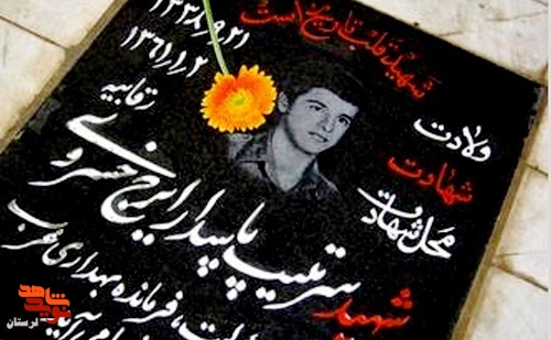 نگذارید اسلحه من زمین بماند