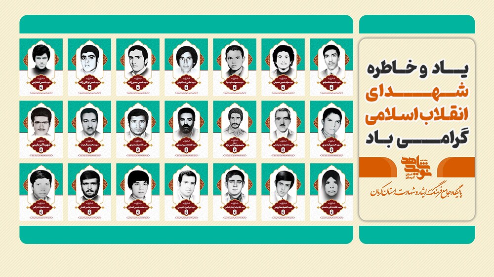 سالگرد پیروزی انقلاب اسلامی گرامی باد