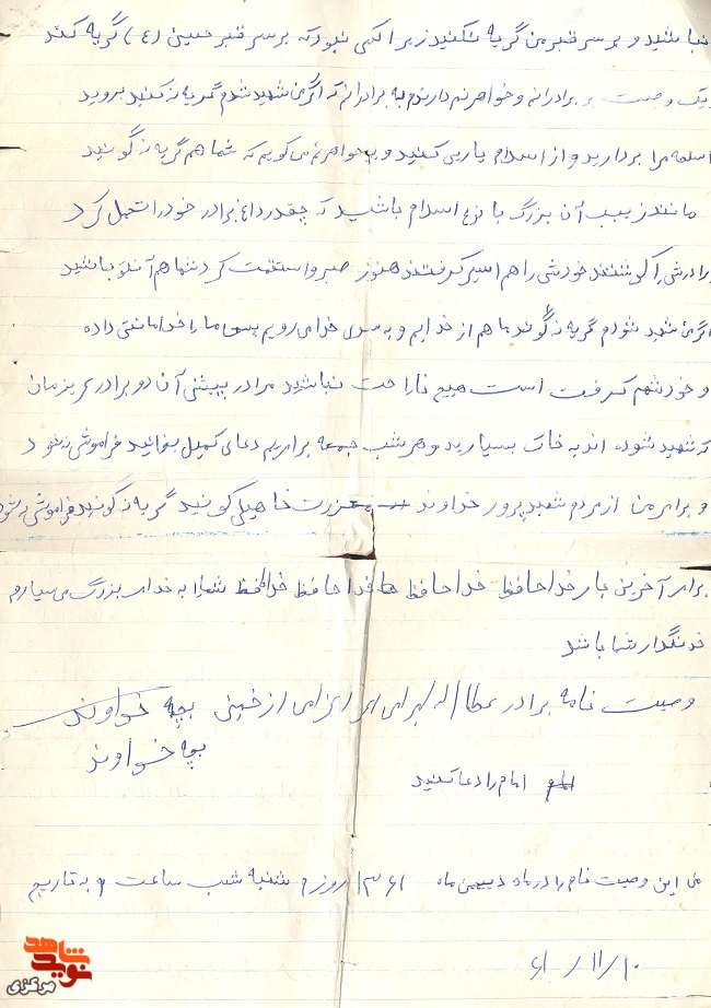 نوجوانی از خراوند که در کربلای ۵ جاودانه شد