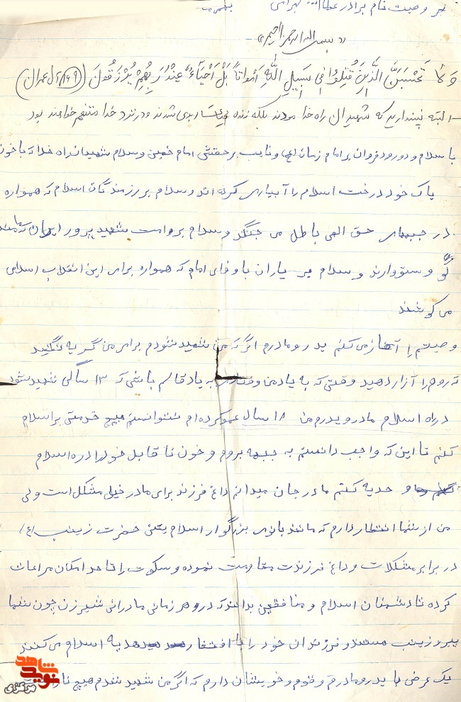 نوجوانی از خراوند که در کربلای ۵ جاودانه شد
