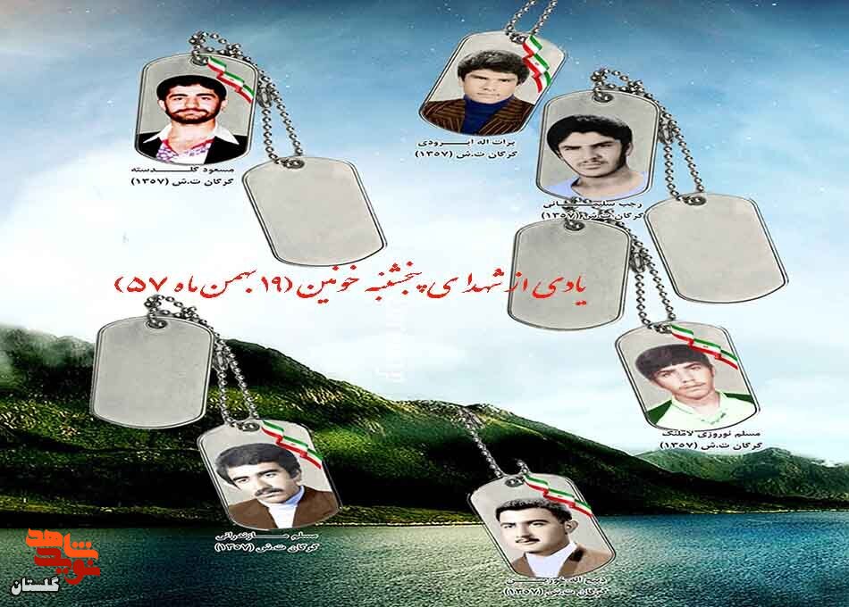 ۱۹ بهمن سال ۵۷، گرگان در آتش و خون (قسمت اول)