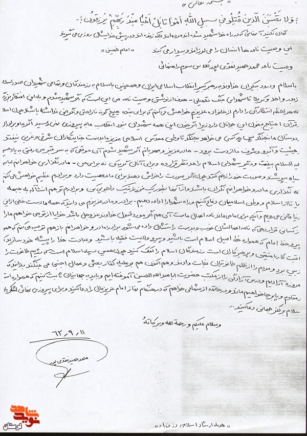 آزادگی را از مکتب اباعبدالله الحسین آموخته‌ایم